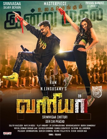 The Warriorr (2022) Tamil | Download & Watch online | English & Sinhala Subtitle