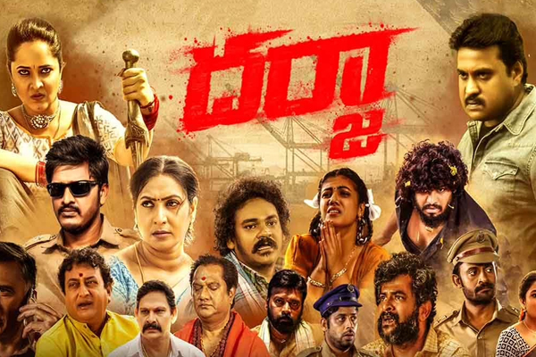 darja movie review greatandhra