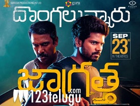 Dongalunnaru Jaagratha Movie Download Telugu ibomma