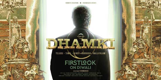 Vishwak Sen's Dhamki first look to be out on this day | 123telugu.com