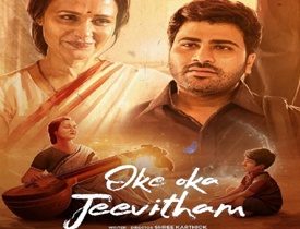 Oke Oka Jeevitham Movie Download Telugu ibomma