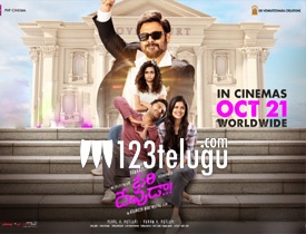 Ori Devuda Movie Download Telugu ibomma