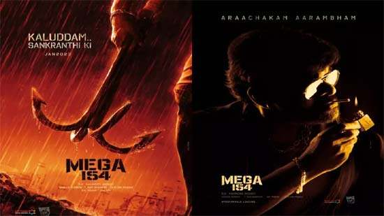 Confirmed: Mega 154 to hit screens on this date | 123telugu.com