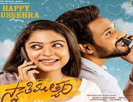 Swathi Muthyam Telugu Movie Review