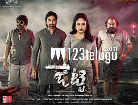 Jetty Movie Review