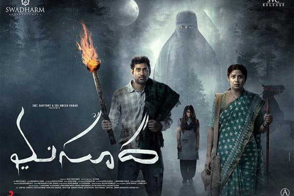 Telugu today pk horror on sale movies