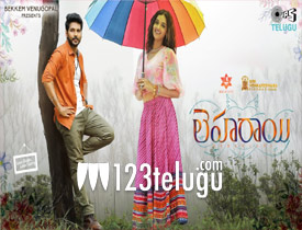 Leharaayi Movie Review