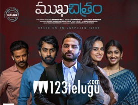 Mukhachitram Movie Review