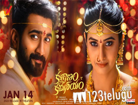 Kalyanam Kamaneeyam Movie Review