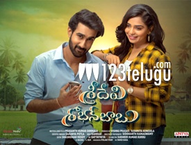 Sridevi Shoban Babu Telugu Movie Review