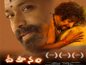 Dahanam Telugu Movie Review