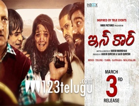 In Car Telugu Movie Review