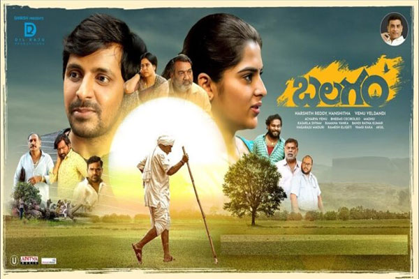 balagam telugu movie review 123telugu