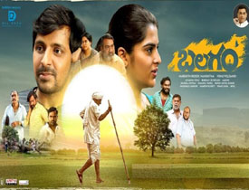 Balagam Telugu Movie Review
