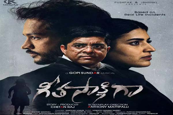 Geeta Sakshigaa Telugu Movie Review