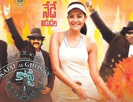 Khosty Telugu Movie Review