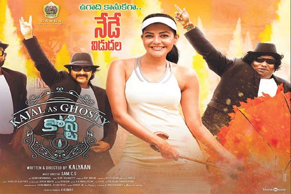 Khosty Telugu Movie Review