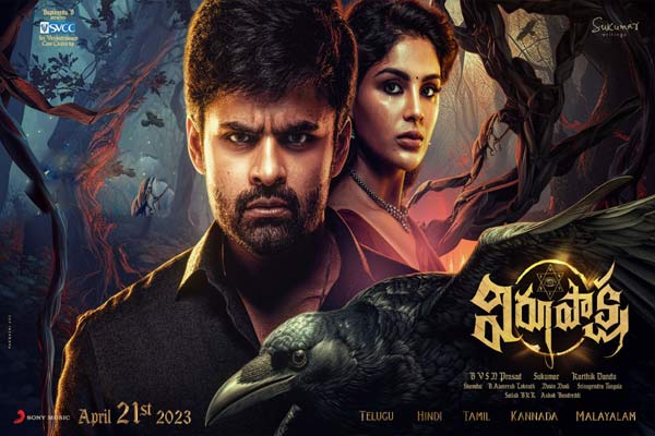 Virupaksha Telugu Movie Review