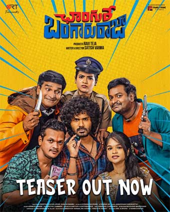 Mass Maharaja launches the funny and interesting teaser of Changure ...