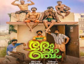 Romancham Telugu Movie Review