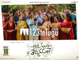 Anni Manchi Sakunamule Telugu Movie Review