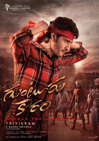 Latest Update On Mahesh Babus Guntur Kaaram Latest Telugu Cinema