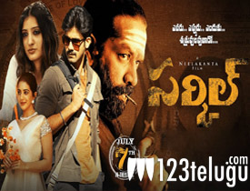 Circle Telugu Movie Review