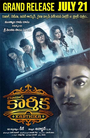 Kajal's flop movie to release in Telugu as Kajal Karthika | 123telugu.com