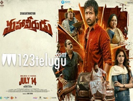 Mahaveerudu Telugu Movie Review