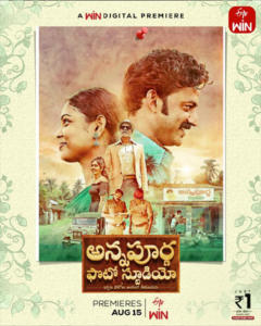 Annapurna Photo Studio seals its world TV premiere date | Latest Telugu ...