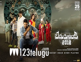 Bedurulanka 2012 Telugu Movie Review