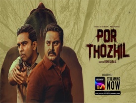 Por Thozhil Telugu Movie Review