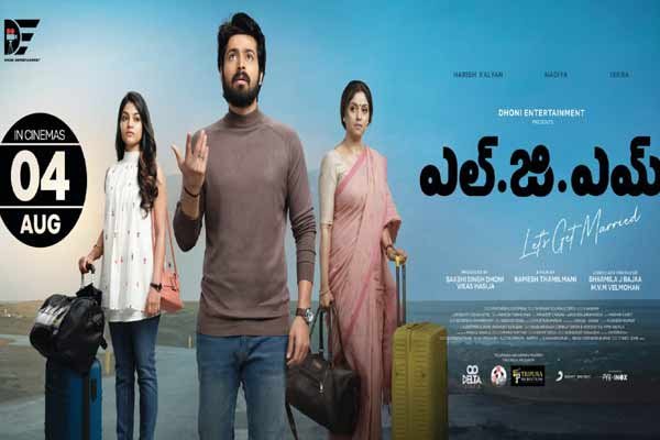 lgm movie review telugu 123