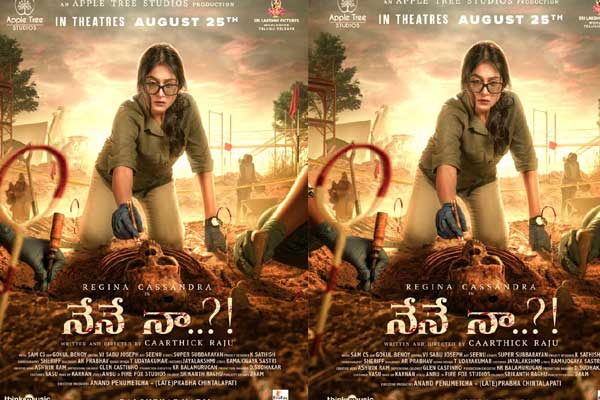 nenena movie review 123telugu