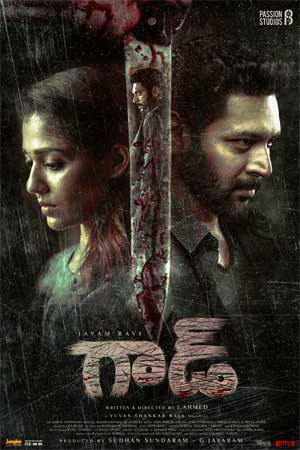 Nayanthara's latest movie secures its OTT release date - 123telugu.com
