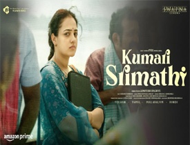 Kumari Srimathi Telugu Movie Review