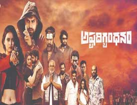 Ashtadigbandhanam Telugu Movie Review