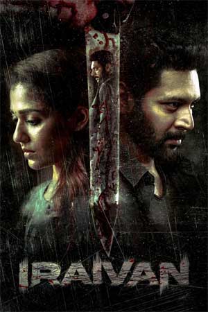 Nayanthara’s next gets A certificate with zero cuts | Latest Telugu ...