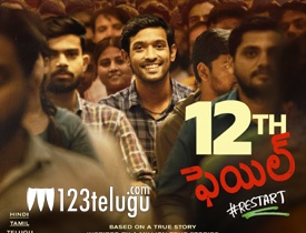 12th Fail Telugu Movie Review