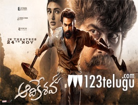Aadikeshava Telugu Movie Review