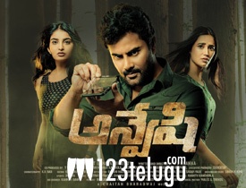 Anveshi Telugu Movie Review