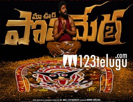 Polimera 2 Telugu Movie Review