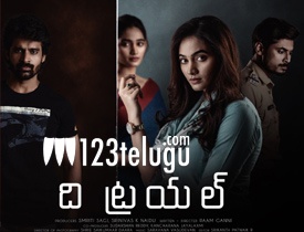 The Trial Telugu Movie Review