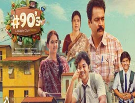 Sarkaaru Noukari Telugu Movie Review