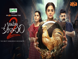 Bhamakalapam 2 Telugu Movie Review