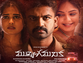 Mukhya Gamanika Telugu Movie Review