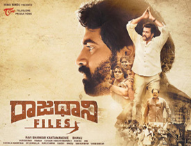 Rajadhani Files
 Telugu Movie Review