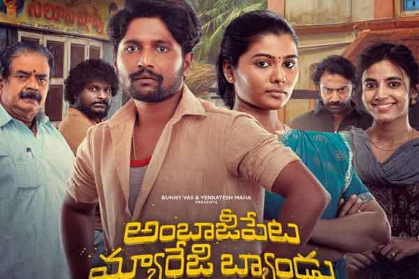 Ambajipeta Marriage Band Telugu Movie Review