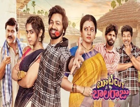 Boot Cut Balaraju Telugu Movie Review