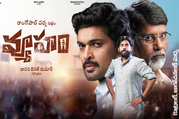 Review : RGV’s Vyooham – Disappointing Political Drama | Latest Telugu ...